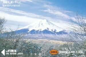 忍野村からの富士山　JR東海オレンジカード