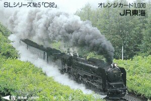 SLシリーズNo.5　C623　JR東海オレンジカード