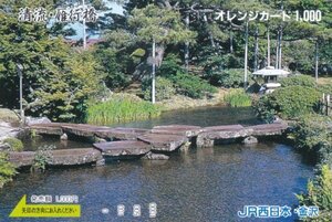 兼六園雁行橋　JR西日本金沢オレンジカード