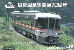 373系特急ふじかわ　身延線全線開通70周年　JR東海オレンジカード