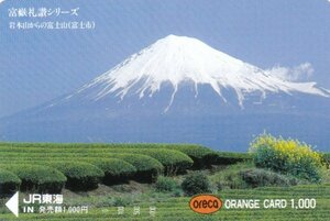 岩本山からの富士山　JR東海オレンジカード