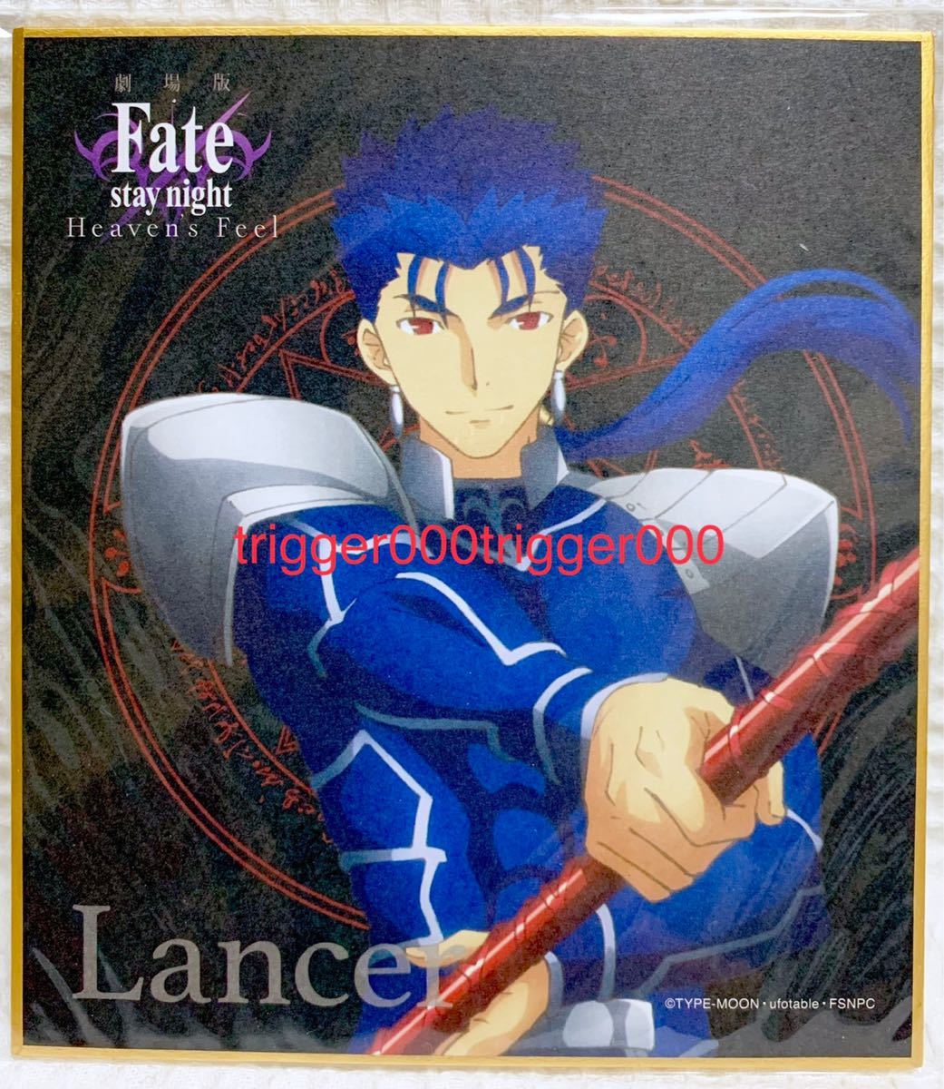 Fate HF 特典 フィルム ランサー クー・フーリン-