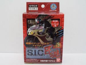 S.I.C.匠魂 VOL.6 仮面ライダー1号(ノーマルカラー) BANDAI バンダイ TAKUMI-DAMASHII 内袋未開封 竹谷隆之