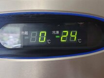 美品！16年製 ホシザキ星崎 縦型 2ドア 100V 冷凍冷蔵庫 750×650 フリーザー HRF-75ZT 厨房店舗業務用_画像9