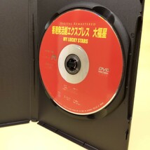 【香港発活劇エクスプレス 大福星】サモ・ハン・キンポー監督・主演/ジャッキー・チェン「五福星」再集結/映画DVD 新品ケース レンタル落ち_画像5