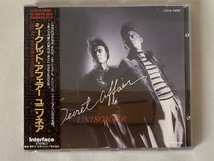 美品/見本品 帯付 ユニゾネア UNISONAIR シークレット・アフェアー SECRET AFFAIR_画像1