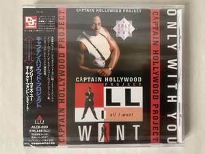 未開封/見本品 ケース割れ CAPTAIN HOLLYWOOD PROJECT キャプテン・ハリウッド・プロジェクト ONLY WITH YOU ALL I WANT