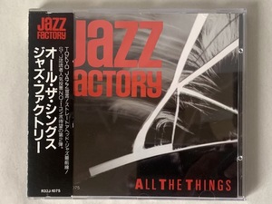 美品/見本品 帯付き ジャズ・ファクトリー JAZZ FACTORY オール・ザ・シングス ALL THE THINGS 和ジャズ