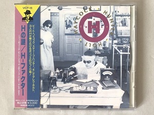 美品/見本品 帯付 H-ファクター THE H FACTOR Hの謎 HAYCOCK HINTER HOLT