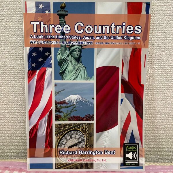 Three Countries英米と日本の文化から見る異文化理解の世界