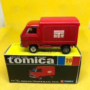トミカ　日本製　黒箱　20 ホンダ　TN360 郵便車　当時物　絶版