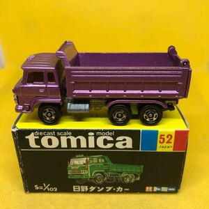トミカ　日本製　黒箱　52 日野　ダンプカー　当時物　絶版