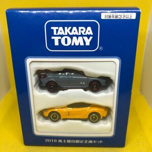 トミカ 2019 株主優待限定企画セット ホンダシビック トヨタ GRスープラ 非売品 ゆうパケット不可 未開封の画像1