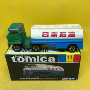 トミカ　日本製　黒箱　11 日野　セミトレーラ　トランスポートタンク　当時物　絶版　①