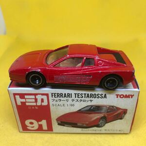 トミカ　日本製　赤箱　91 フェラーリ テスタロッサ　ジャンク品　車軸歪み　当時物　絶版