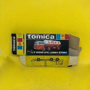 トミカ　日本製　黒箱　空箱　91 ふそつ　LPGローリー　当時物　絶版　ジャンク