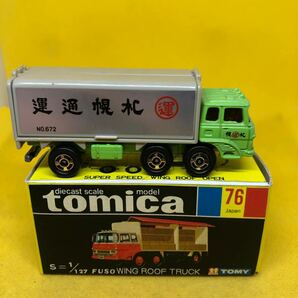 トミカ 日本製 黒箱 76 ふそう ウイングルーフ トラック 当時物 絶版 札幌通運 トラックフェア ⑦の画像3