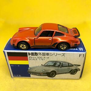 トミカ 日本製 青箱 F1 ポルシェ 930ターボ 当時物 絶版 ⑥の画像1