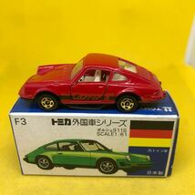 トミカ　日本製　青箱　F3 ポルシェ　911S 当時物　絶版　⑥_画像1