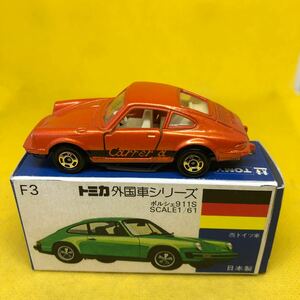 トミカ　日本製　青箱　F3 ポルシェ　911S 当時物　絶版　⑨