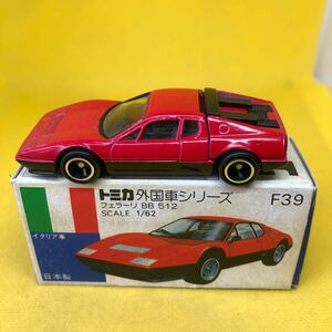  Tomica made in Japan blue box F39 Ferrari BB512 lowdown custom that time thing out of print 