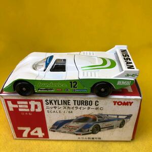  Tomica made in Japan red box 74 Nissan Skyline turbo C that time thing out of print ③