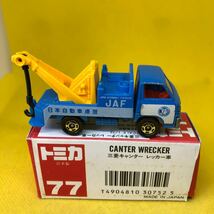 トミカ　日本製　赤箱　77 三菱　キャンター　レッカー車　当時物　絶版_画像3