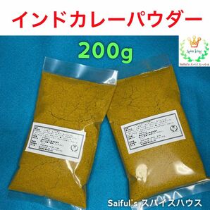 インドカレーパウダー200g本場の味