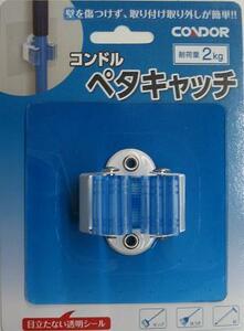 【送料込】☆【コンドル】　『ぺタキャッチ』◇杖などに！