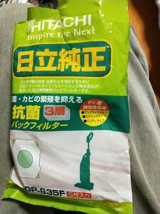 日立純正 掃除機 パックフィルター 抗菌 3層 GP-S35F 5枚入り(1枚使用済) PV型掃除機対応