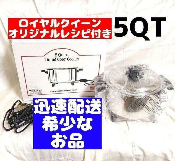 希少品 ロイヤルクイーン 5コート 5qt 新品