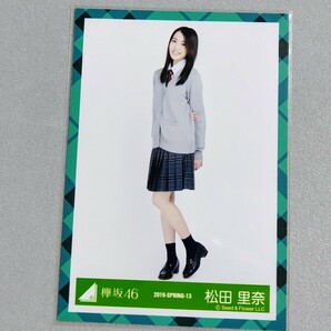 櫻坂46 松田里奈 2019 Spring 生写真 8の画像1