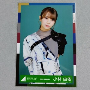 櫻坂46 小林由依 2020 Spring 生写真 1