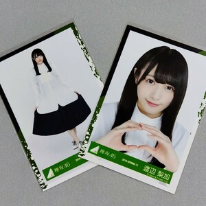 櫻坂46 渡辺梨加 2019 Spring 生写真 2枚セット 1