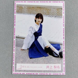 櫻坂46 井上梨名 BAN MVロケーション衣装 生写真