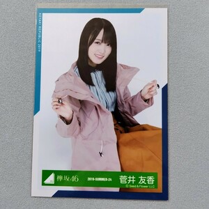 櫻坂46 菅井友香 2019 Summer 生写真 3