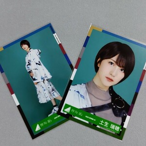 櫻坂46 土生瑞穂 2020 Spring 生写真 2枚セット 1