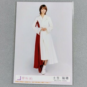 櫻坂46 土生瑞穂 BAN 生写真