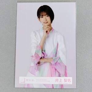 櫻坂46 井上梨名 W-KEYAKI FES 2021 ライブパフォーマンス ピンク衣装 生写真