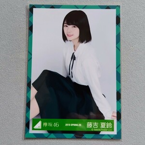 櫻坂46 藤吉夏鈴 2019 Spring 生写真 2