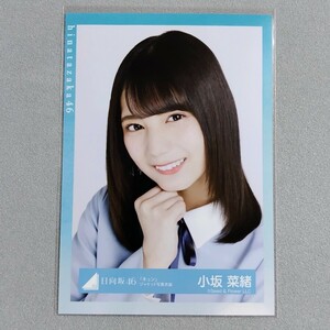 日向坂46 小坂菜緒 キュン ジャケット写真衣装 生写真