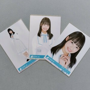 日向坂46 濱岸ひより ドレミソラシド 生写真 3枚セット