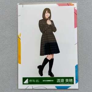 日向坂46 渡邉美穂 2018 Summer 生写真