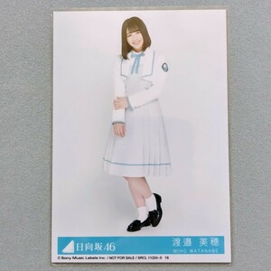 日向坂46 渡邉美穂 ドレミソラシド 生写真