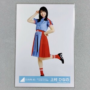 日向坂46 上村ひなの W-KEYAKI FES 2021 ライブオープニング衣装 生写真
