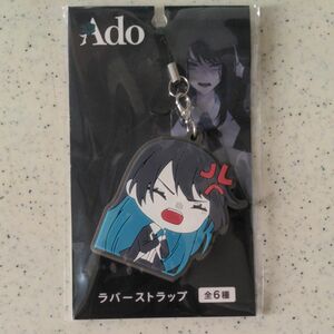 Ado ラバーストラップ