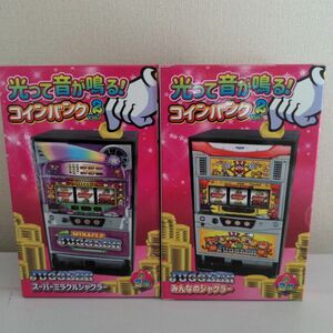 ジャグラー　コインバンクvoI.2 2種セット.新品未開封 光って音が鳴る 貯金箱