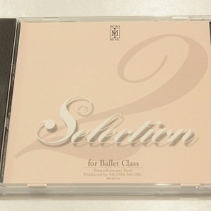 G26【即決・送料無料】江藤勝己「Selection 2」CD バレエレッスン for Ballet Class　