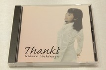 B53【即決・送料無料】CD Thanks’s Hikari Yoshinaga 吉永光里 _画像1