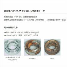 1個 内径5,外径8,幅2.5mm ISC製 高耐食ステン キャストップ ベアリング SMR85A12-H-X1ZZ DDL850ZZ SMR85ZZ_画像3